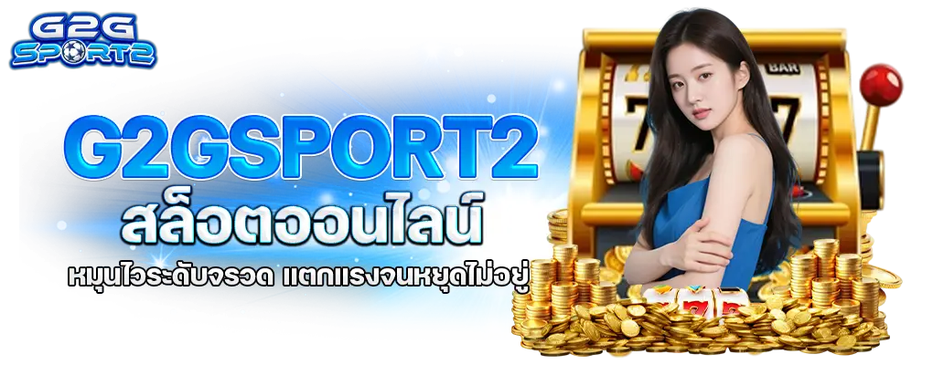 G2Gsport2